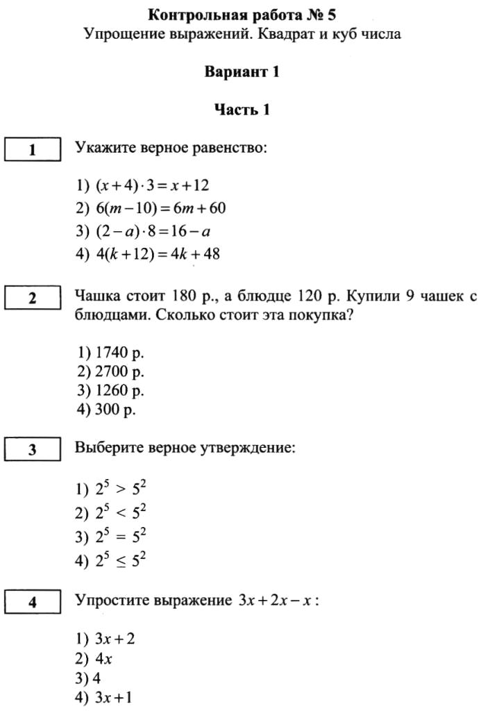 Контрольная работа по теме Роль простых чисел в математике